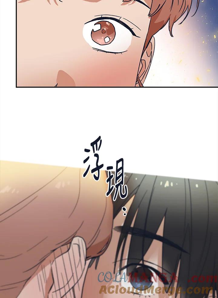 《未来的照片》第49话 第49页