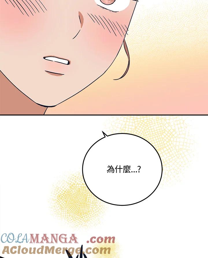 《未来的照片》第49话 第40页