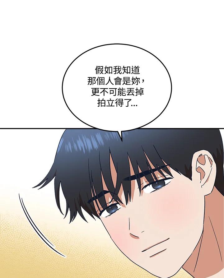 《未来的照片》第49话 第38页