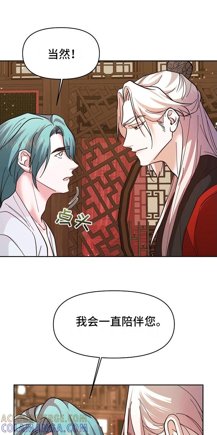 《陆地灵药》第10章：捉弄 第9页