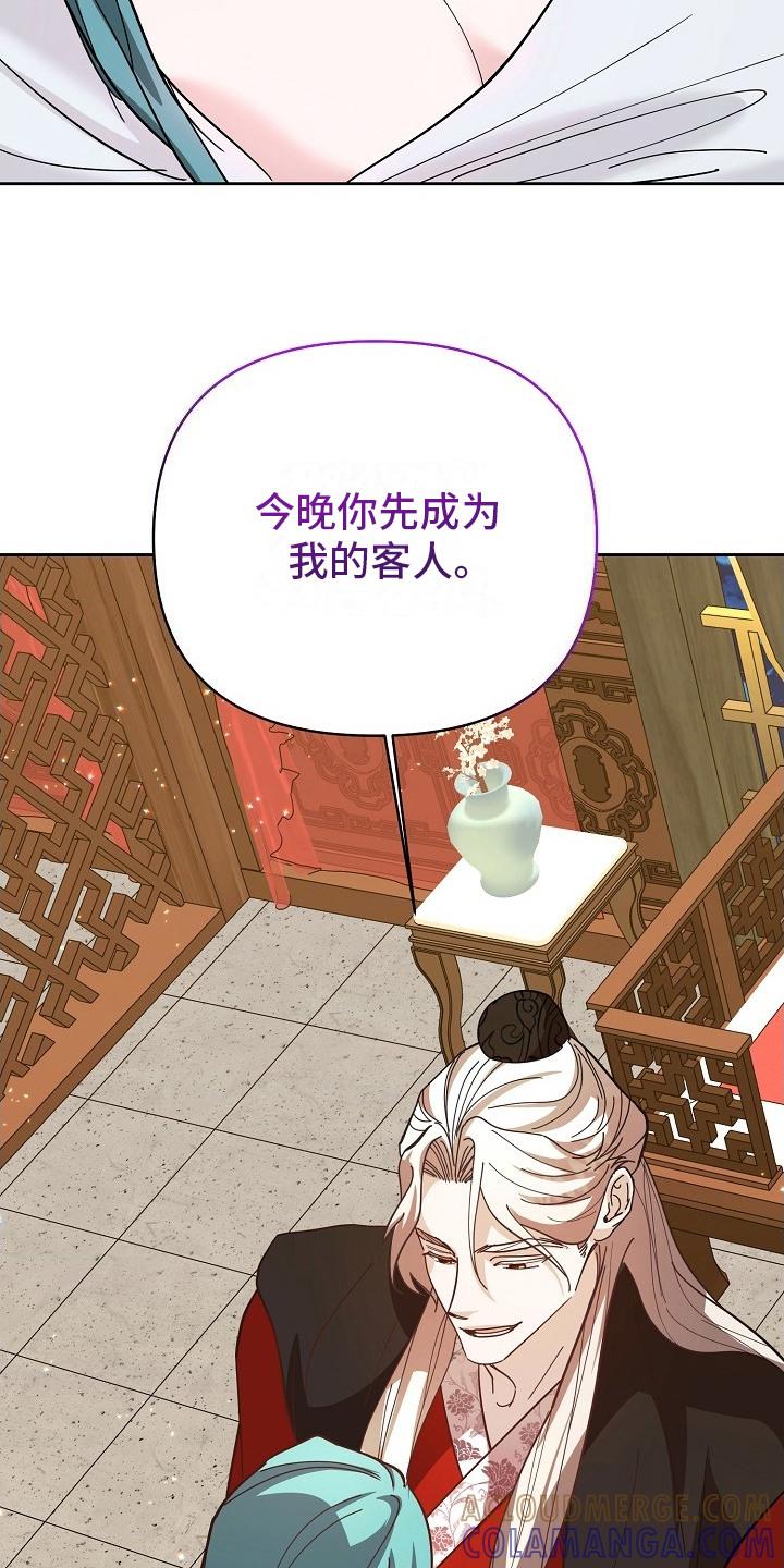 《陆地灵药》第10章：捉弄 第21页