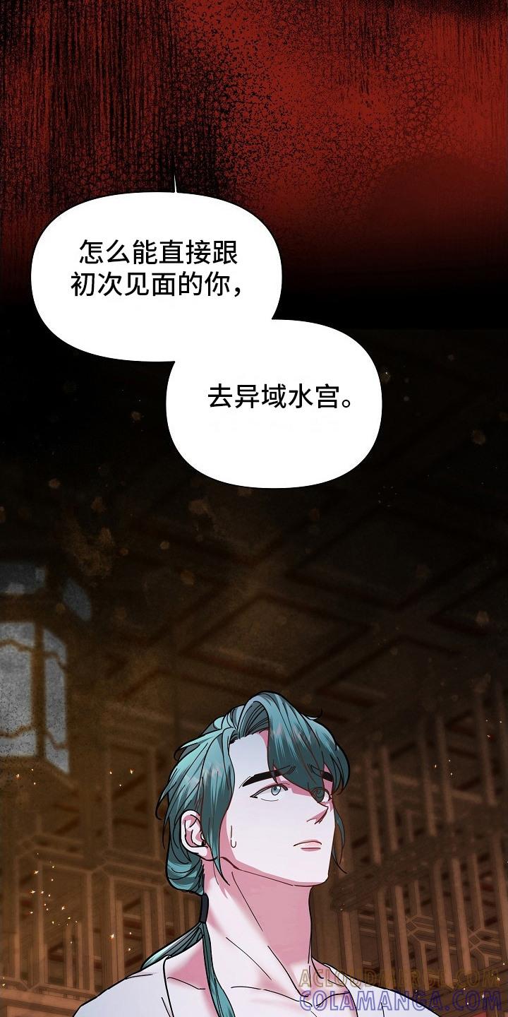 《陆地灵药》第10章：捉弄 第15页