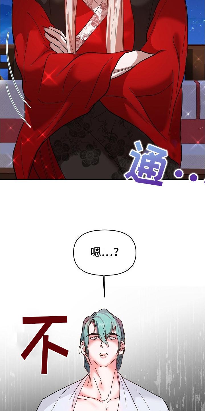 《陆地灵药》第10章：捉弄 第12页