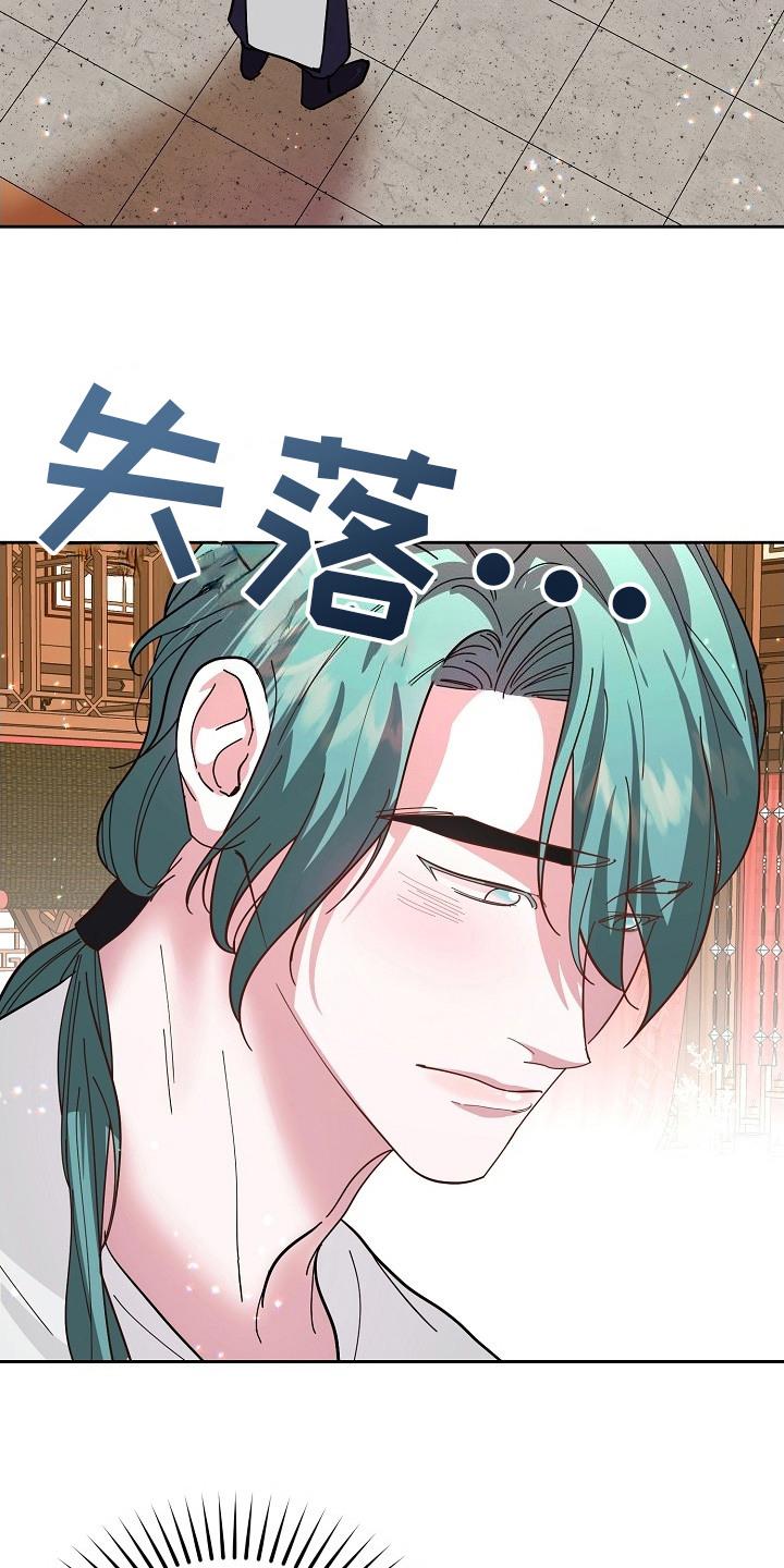 《陆地灵药》第10章：捉弄 第18页