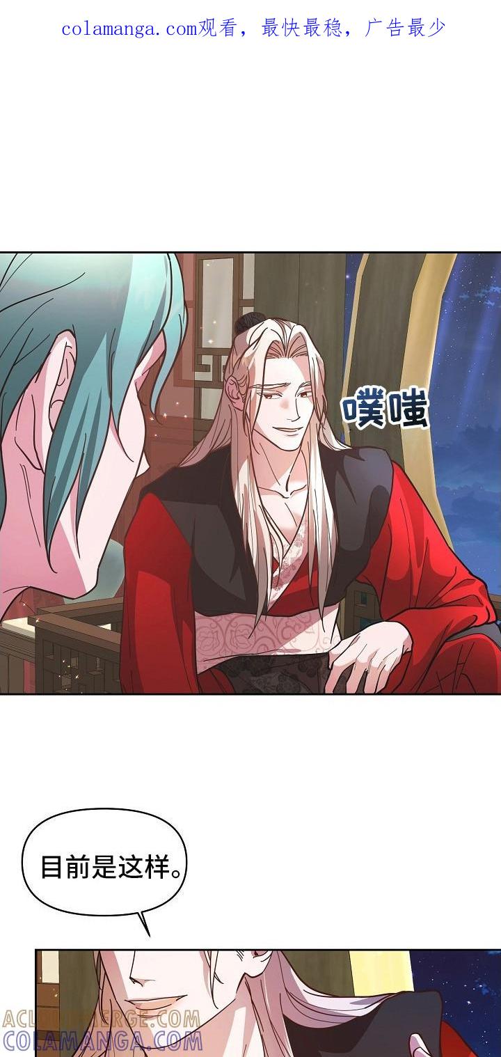 《陆地灵药》第10章：捉弄 第1页