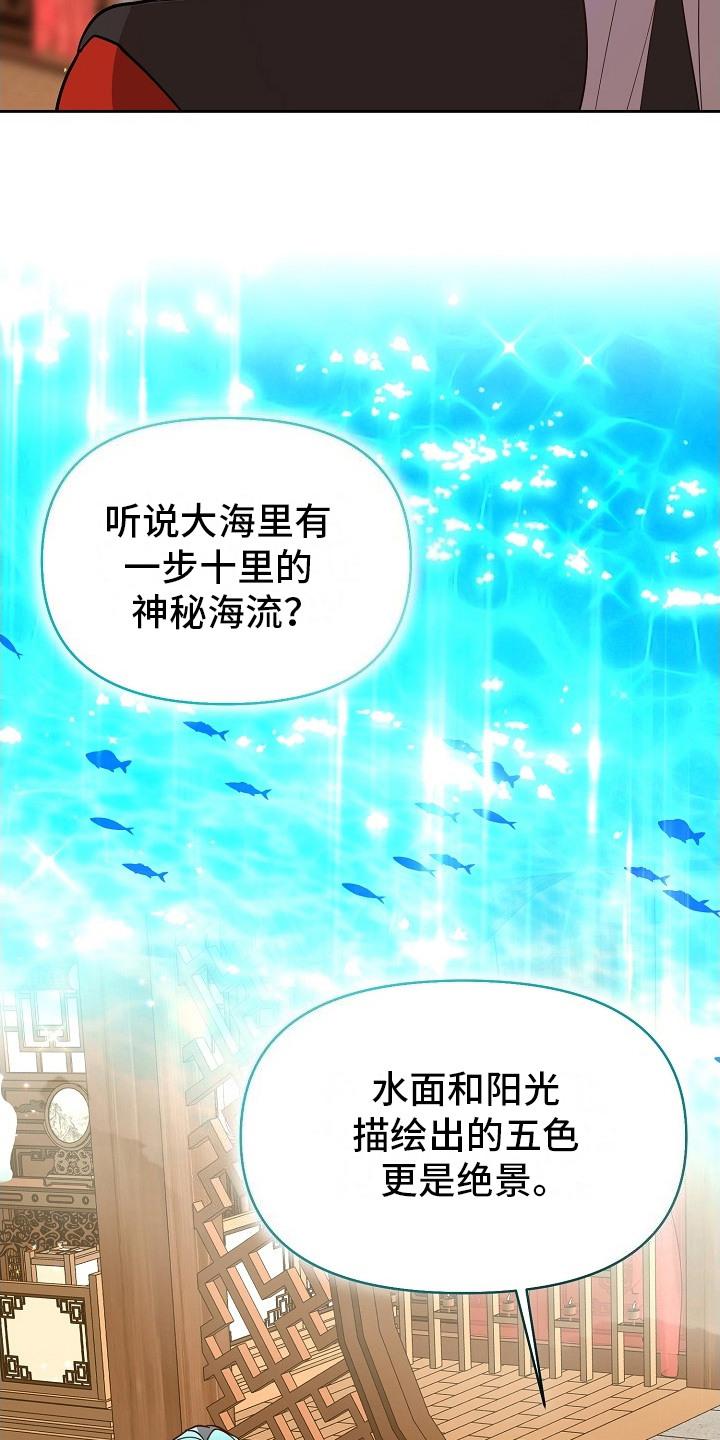 《陆地灵药》第10章：捉弄 第6页