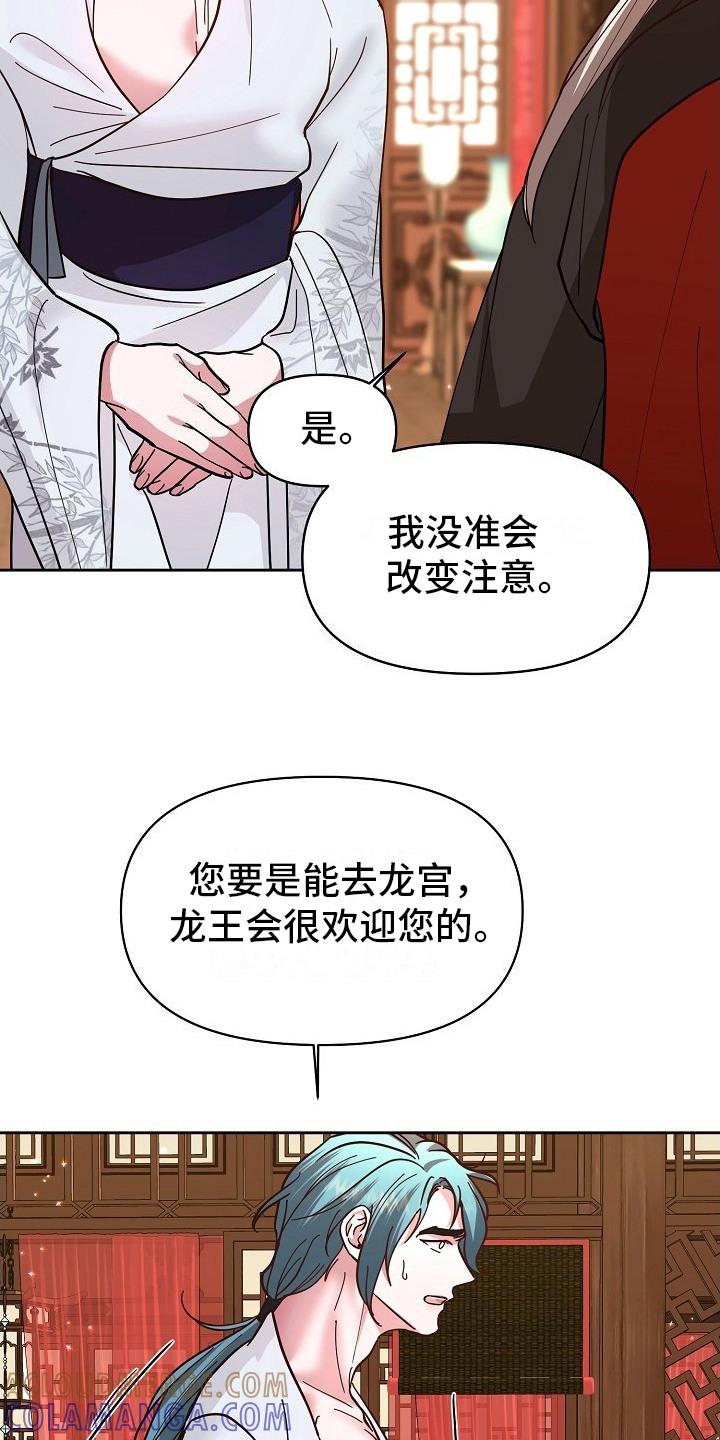 《陆地灵药》第10章：捉弄 第3页