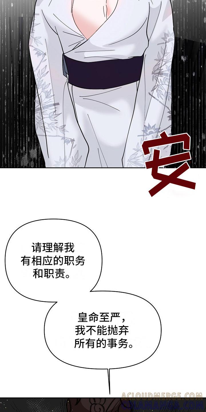 《陆地灵药》第10章：捉弄 第13页