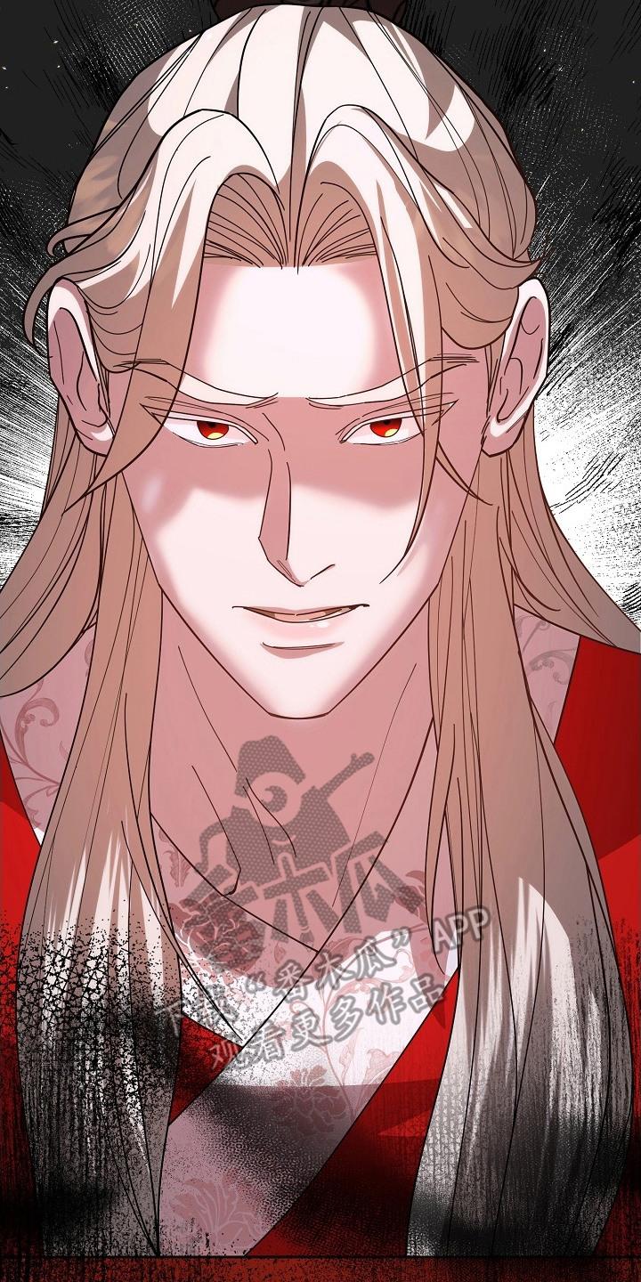 《陆地灵药》第10章：捉弄 第14页