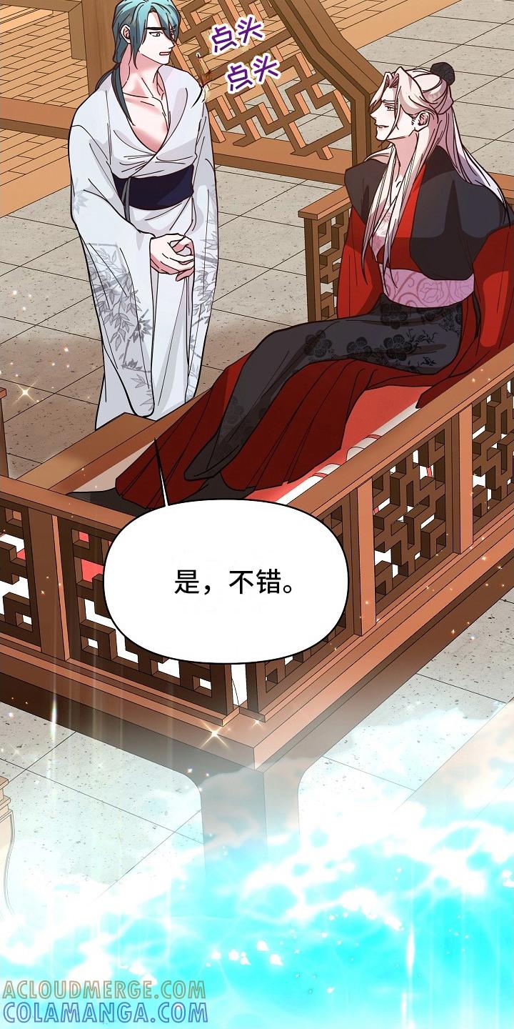 《陆地灵药》第10章：捉弄 第7页