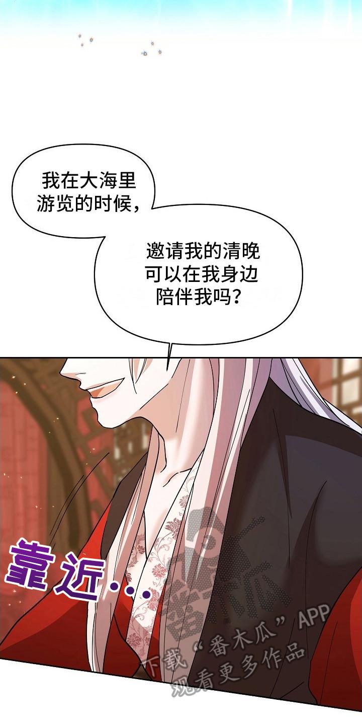 《陆地灵药》第10章：捉弄 第8页