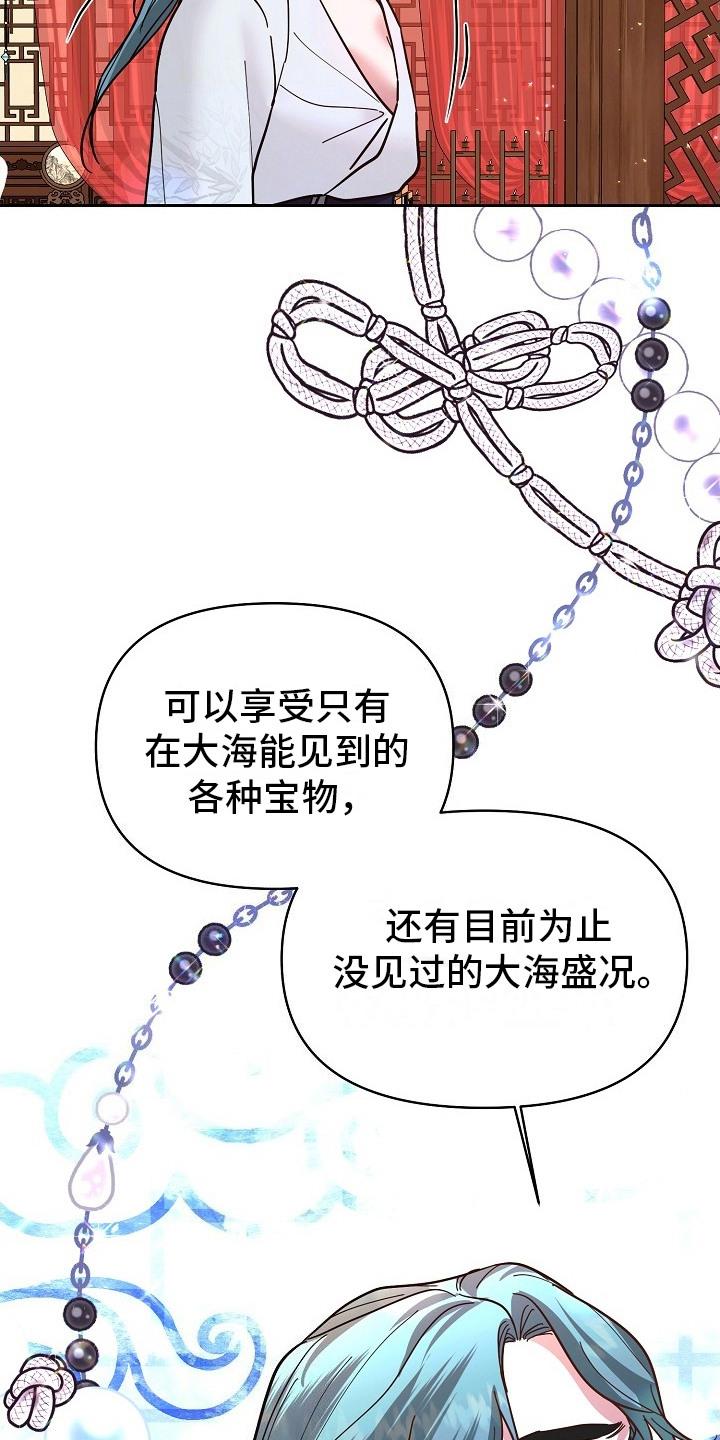 《陆地灵药》第10章：捉弄 第4页