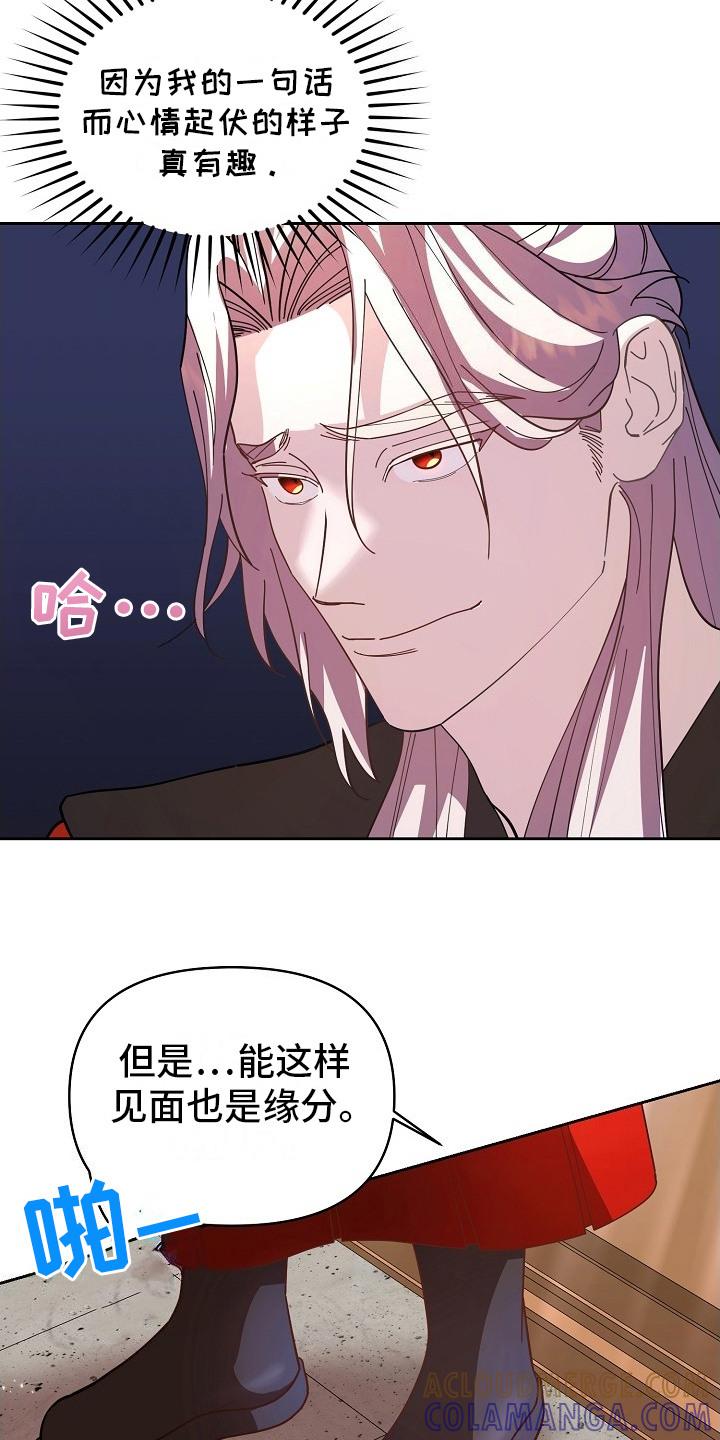 《陆地灵药》第10章：捉弄 第19页