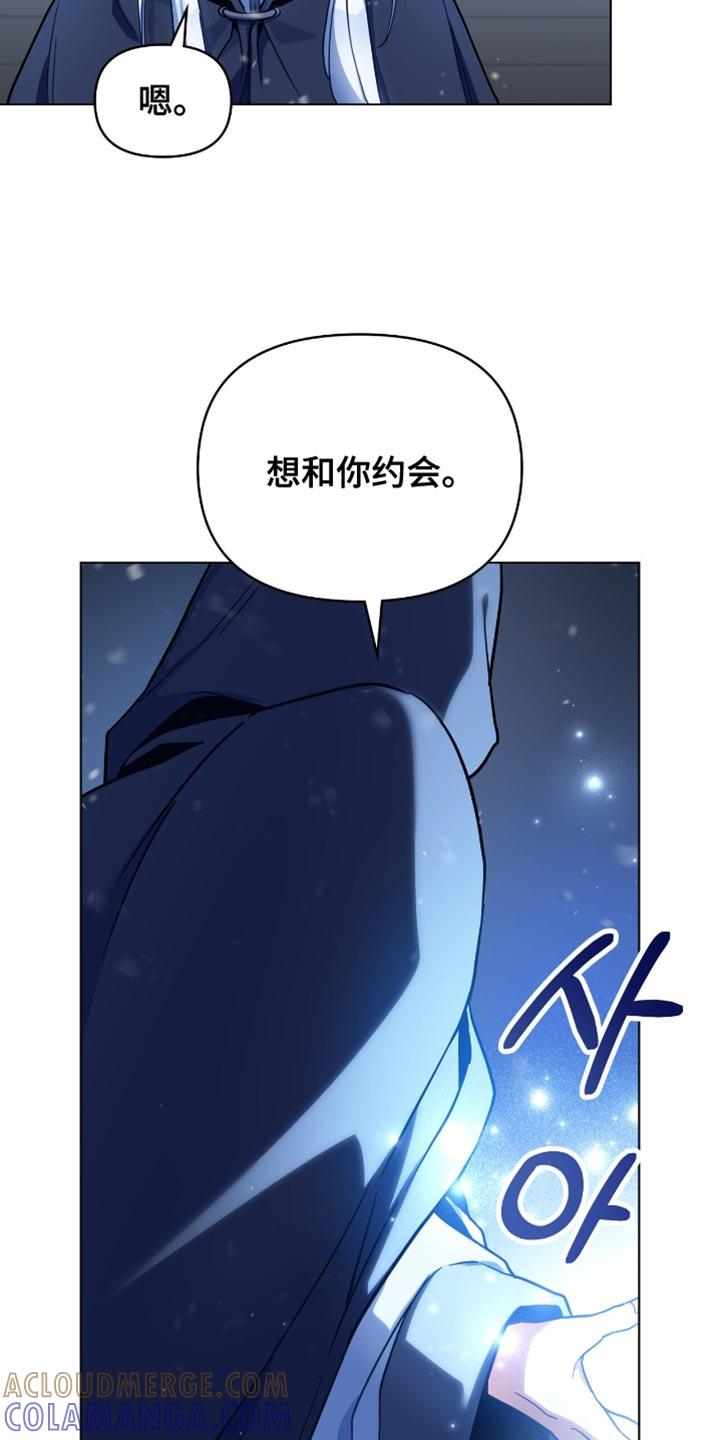 转世白月光 - 第100章：【第二季】捉迷藏 - 第5张图