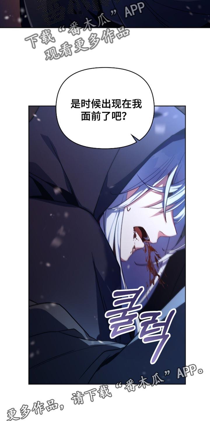 转世白月光 - 第100章：【第二季】捉迷藏 - 第34张图