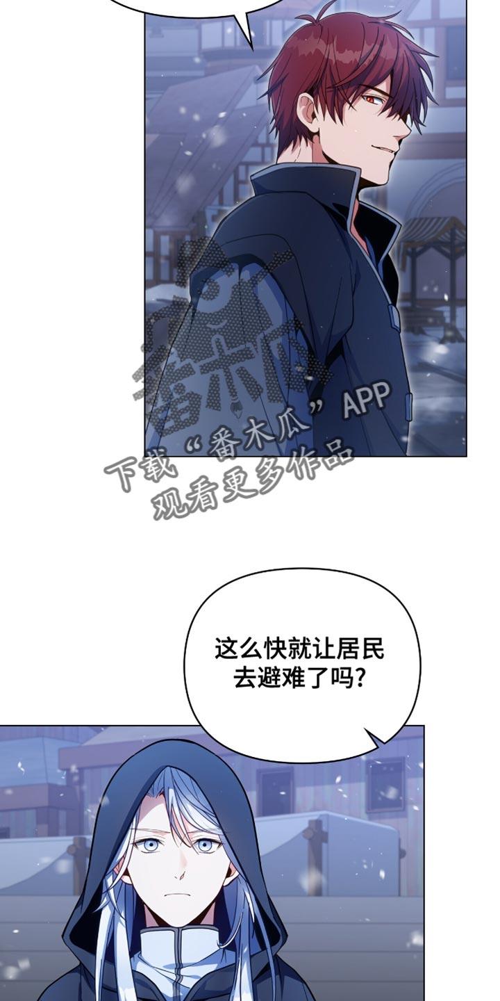 转世白月光 - 第100章：【第二季】捉迷藏 - 第4张图