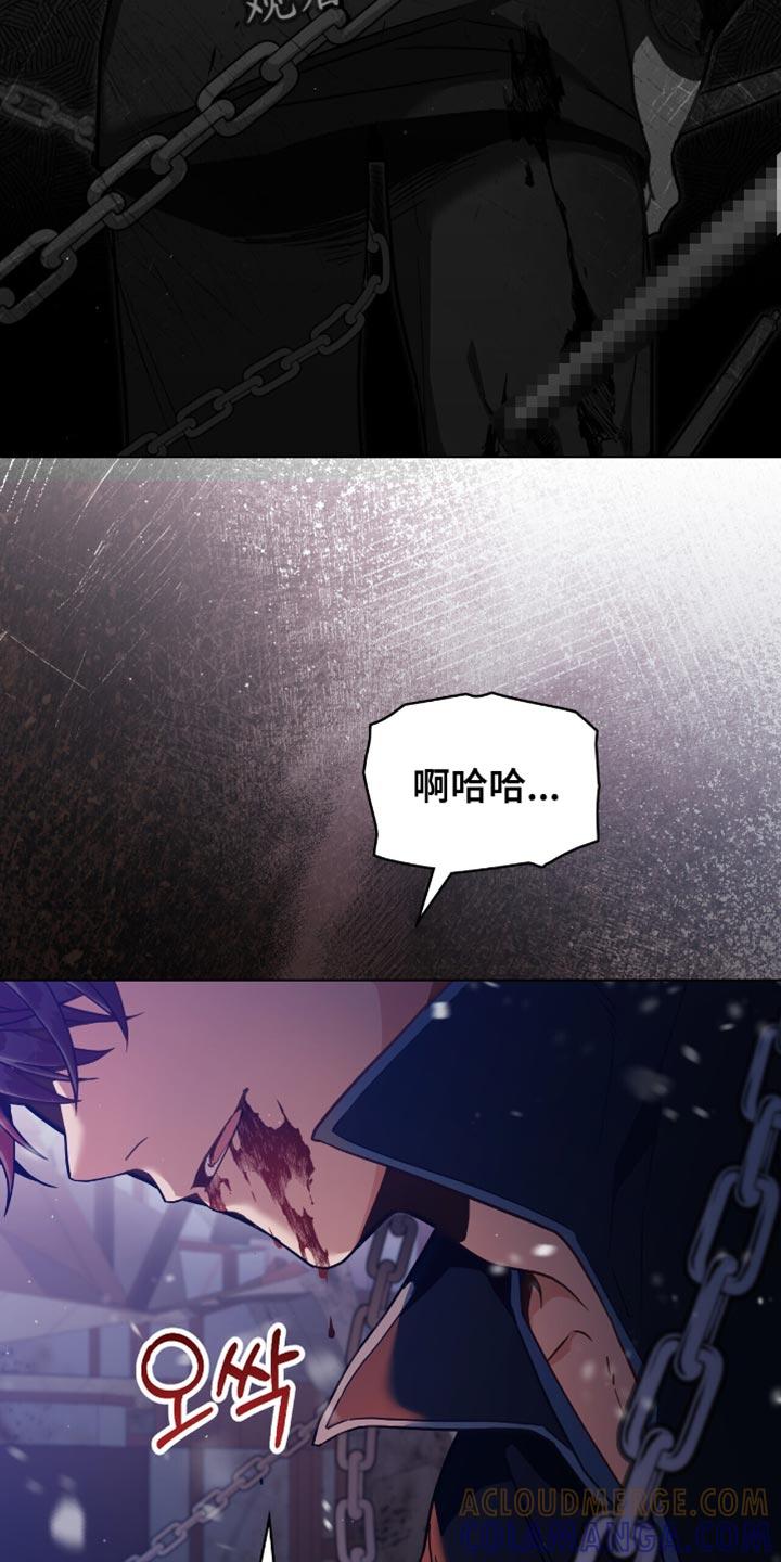 转世白月光 - 第100章：【第二季】捉迷藏 - 第25张图