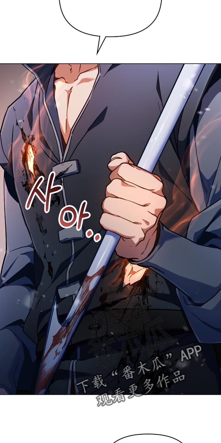 转世白月光 - 第100章：【第二季】捉迷藏 - 第28张图