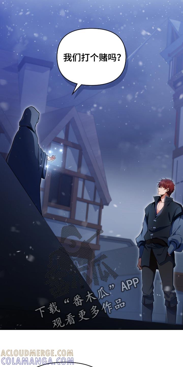 转世白月光 - 第100章：【第二季】捉迷藏 - 第7张图