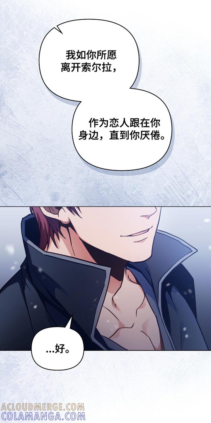 转世白月光 - 第100章：【第二季】捉迷藏 - 第9张图