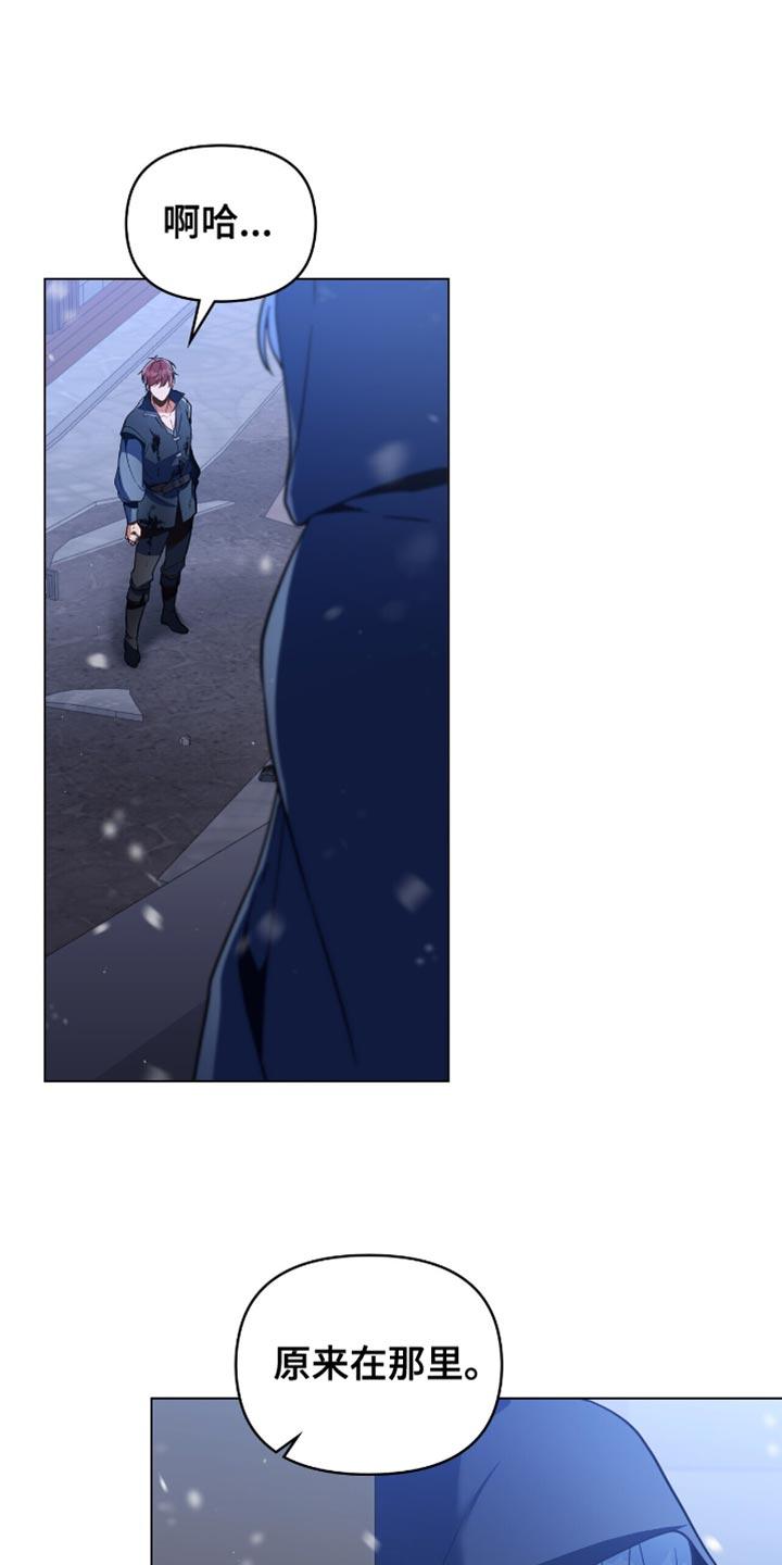 转世白月光 - 第100章：【第二季】捉迷藏 - 第30张图