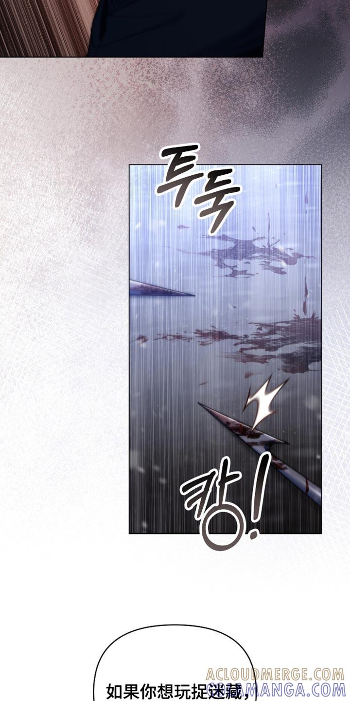 转世白月光 - 第100章：【第二季】捉迷藏 - 第27张图