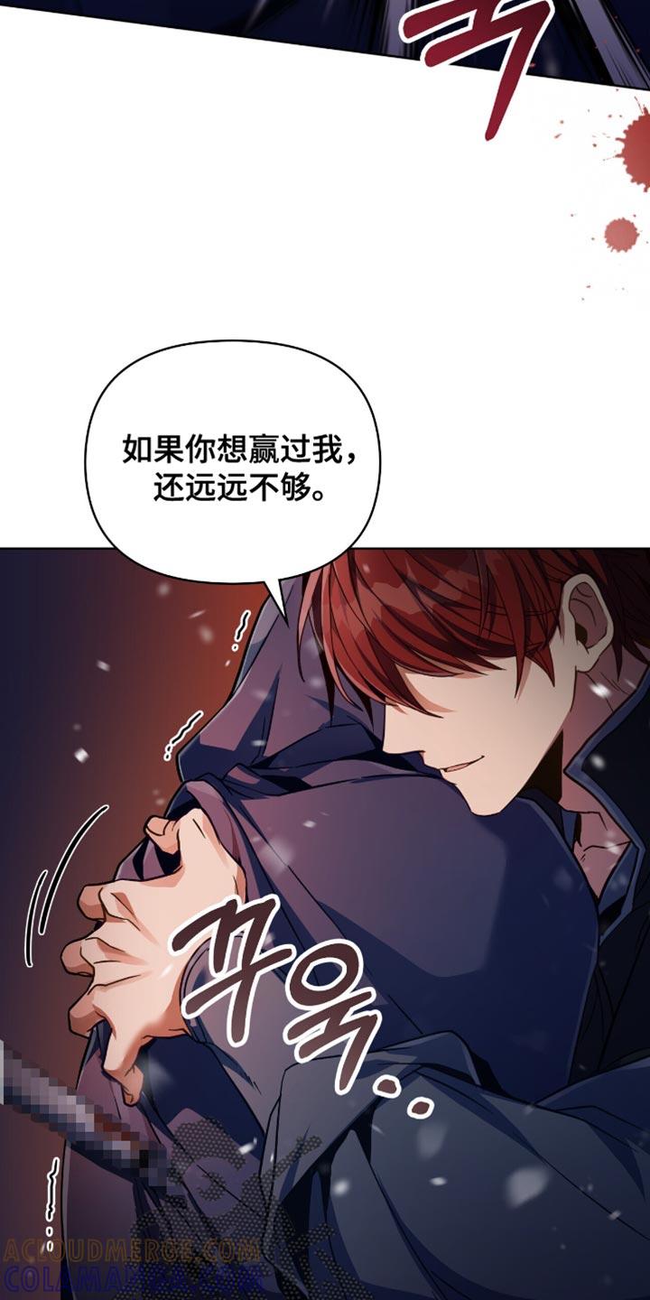 转世白月光 - 第100章：【第二季】捉迷藏 - 第33张图