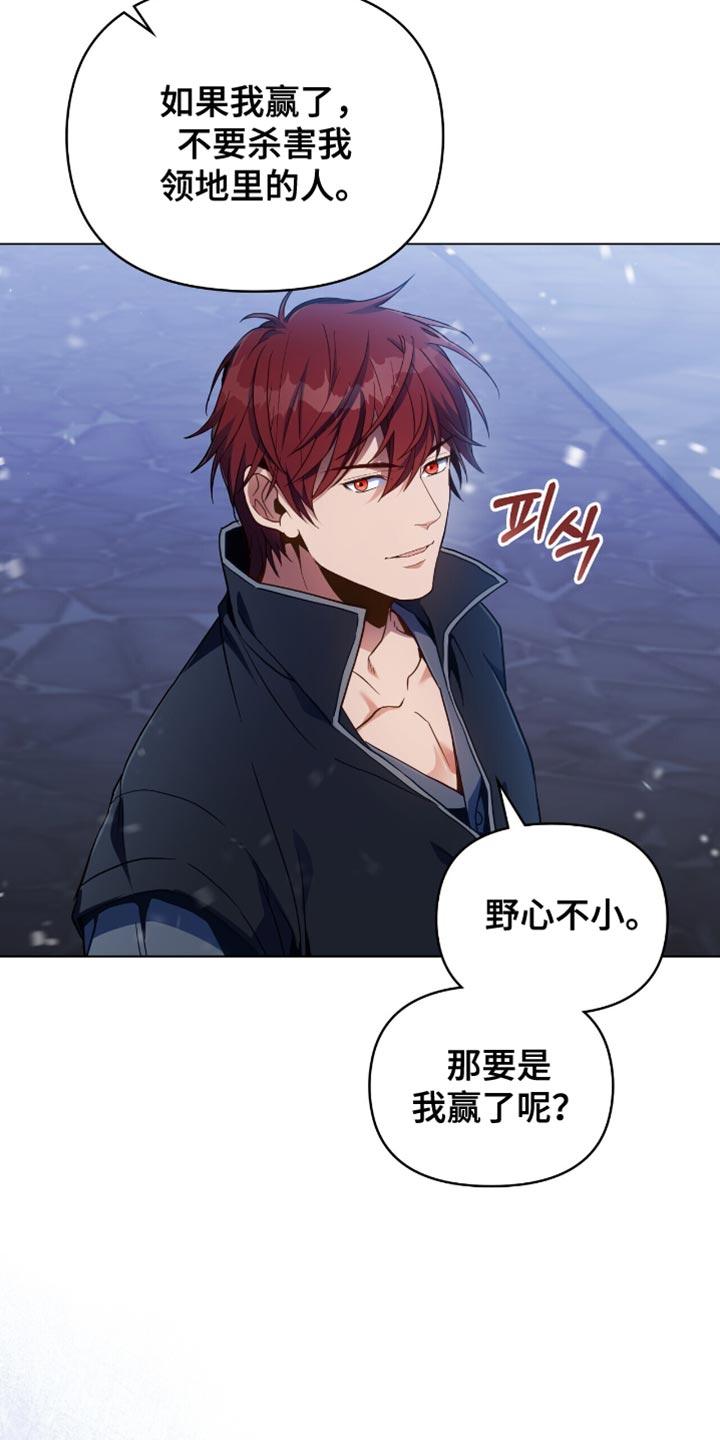 转世白月光 - 第100章：【第二季】捉迷藏 - 第8张图