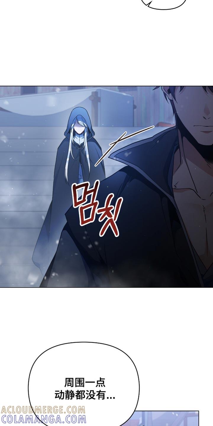 转世白月光 - 第100章：【第二季】捉迷藏 - 第3张图