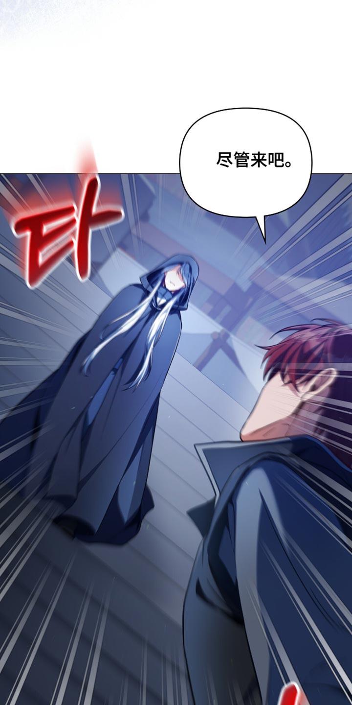 转世白月光 - 第100章：【第二季】捉迷藏 - 第10张图