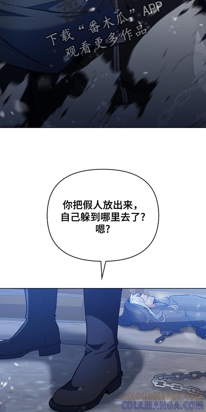 转世白月光 - 第100章：【第二季】捉迷藏 - 第21张图