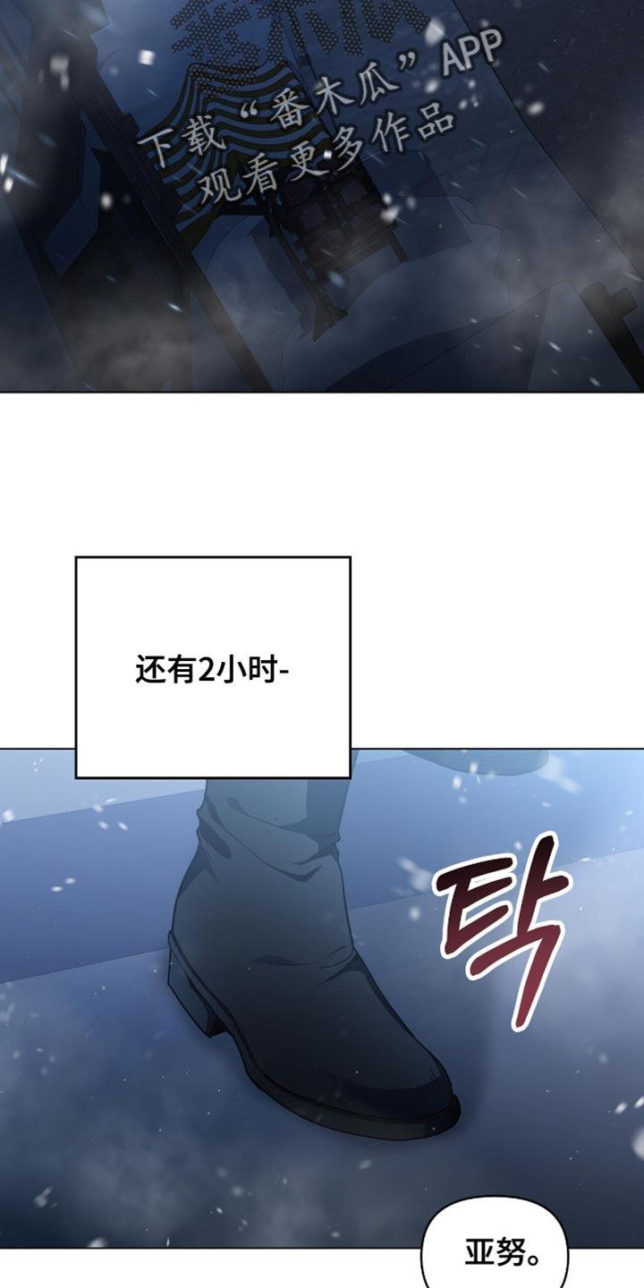 转世白月光 - 第100章：【第二季】捉迷藏 - 第2张图