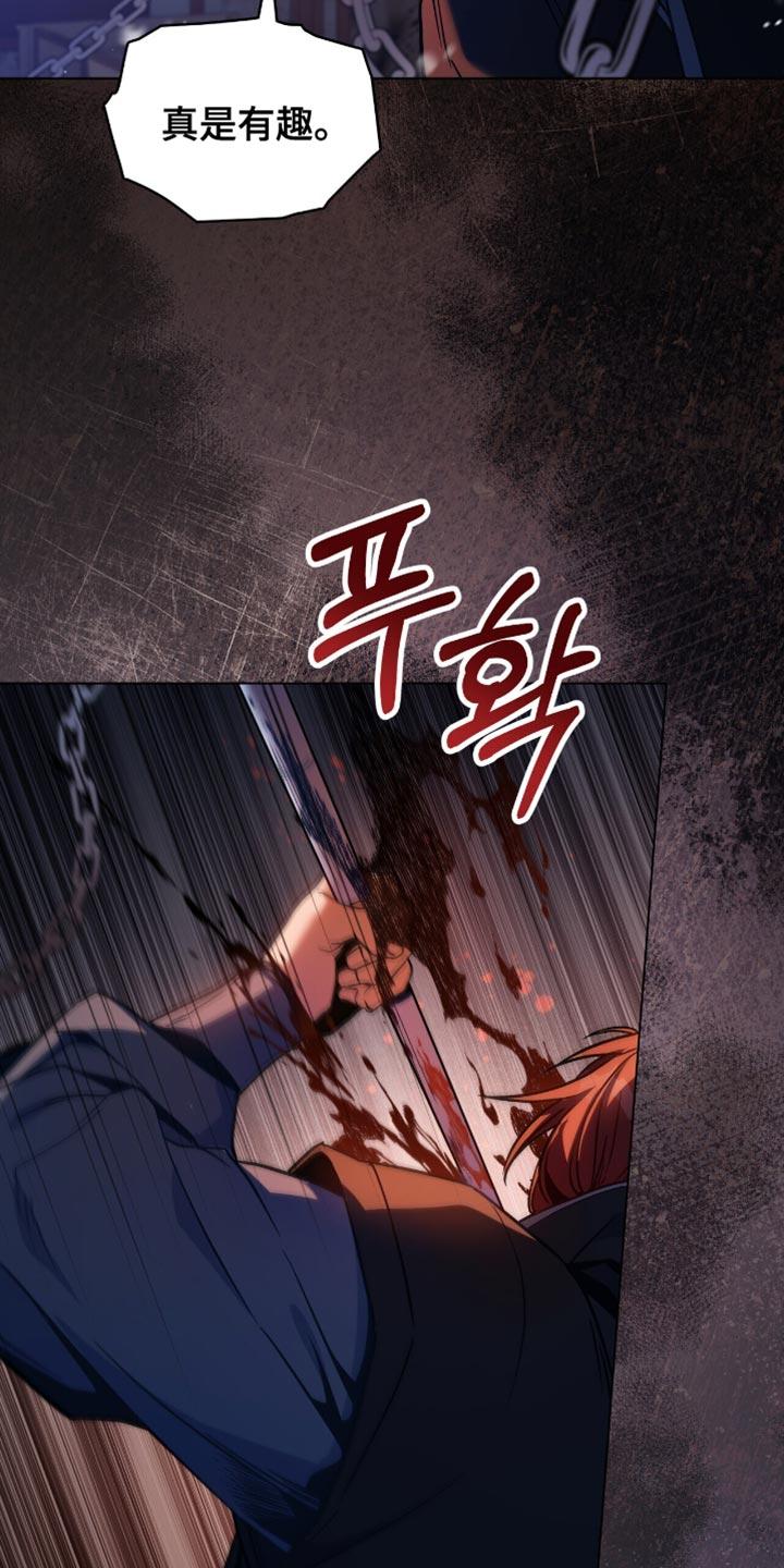 转世白月光 - 第100章：【第二季】捉迷藏 - 第26张图