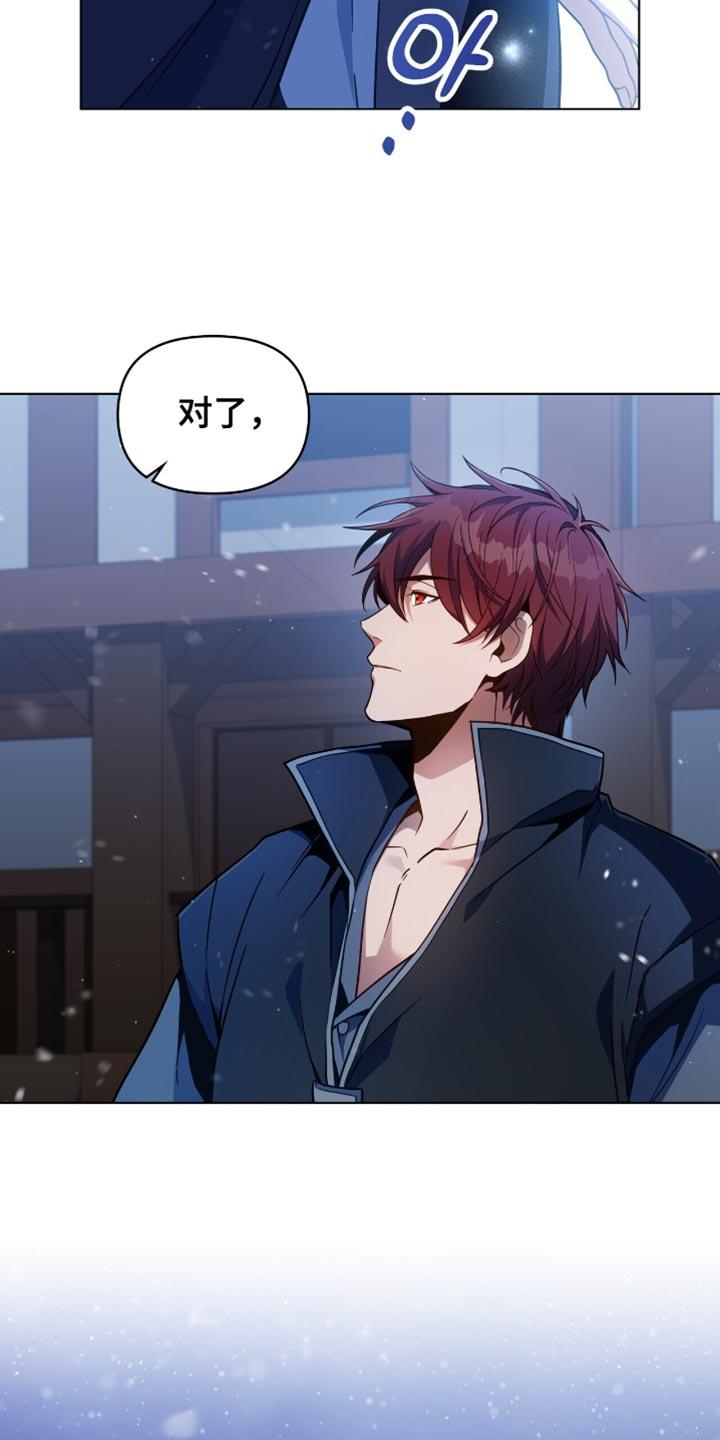 转世白月光 - 第100章：【第二季】捉迷藏 - 第6张图