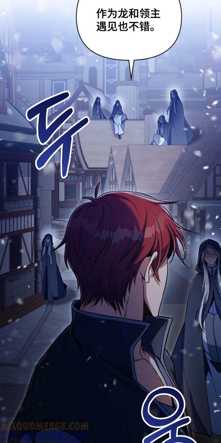 转世白月光 - 第100章：【第二季】捉迷藏 - 第15张图