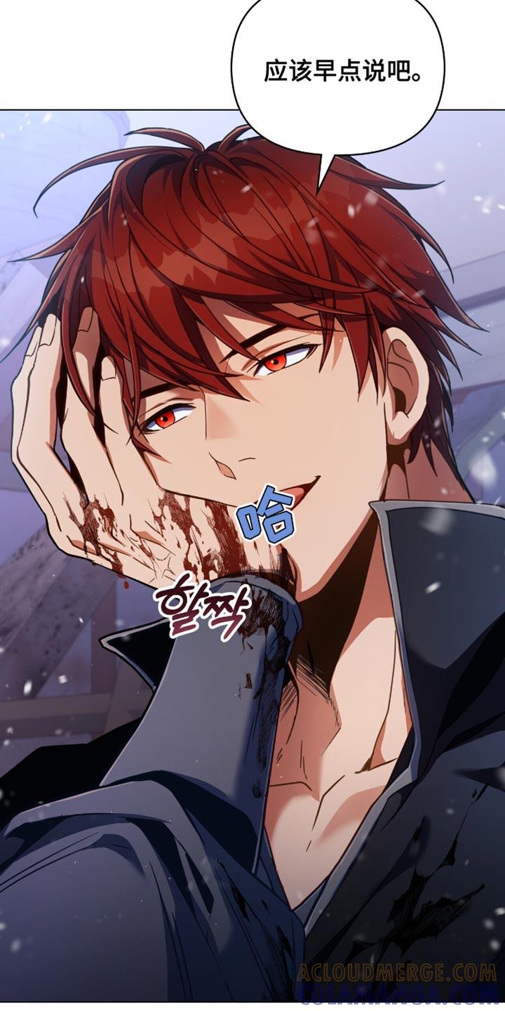 转世白月光 - 第100章：【第二季】捉迷藏 - 第29张图