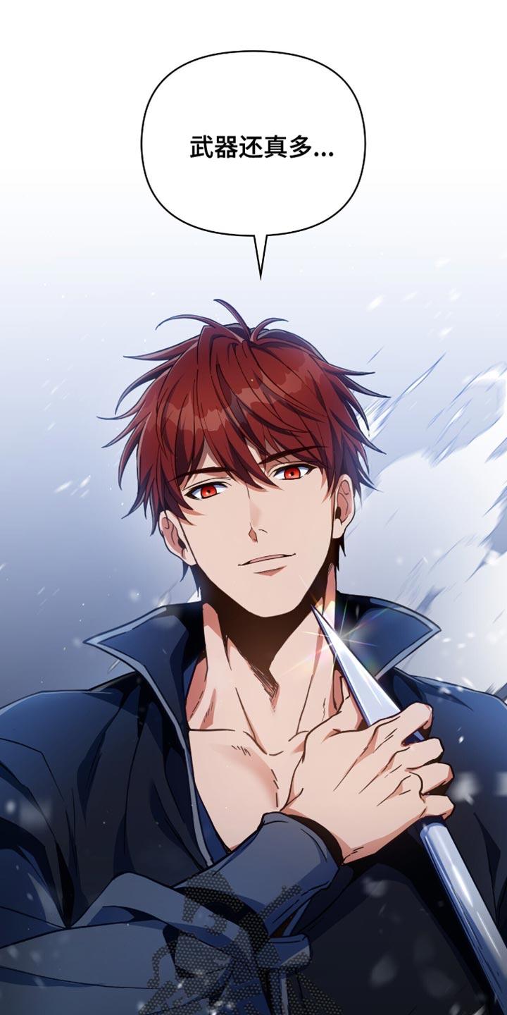 转世白月光 - 第100章：【第二季】捉迷藏 - 第20张图