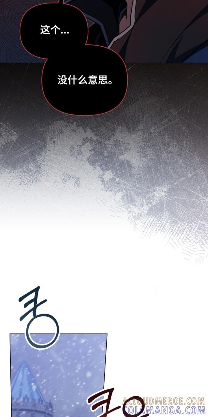 转世白月光 - 第101章：【第二季】要怎么还回去呢 - 第9张图