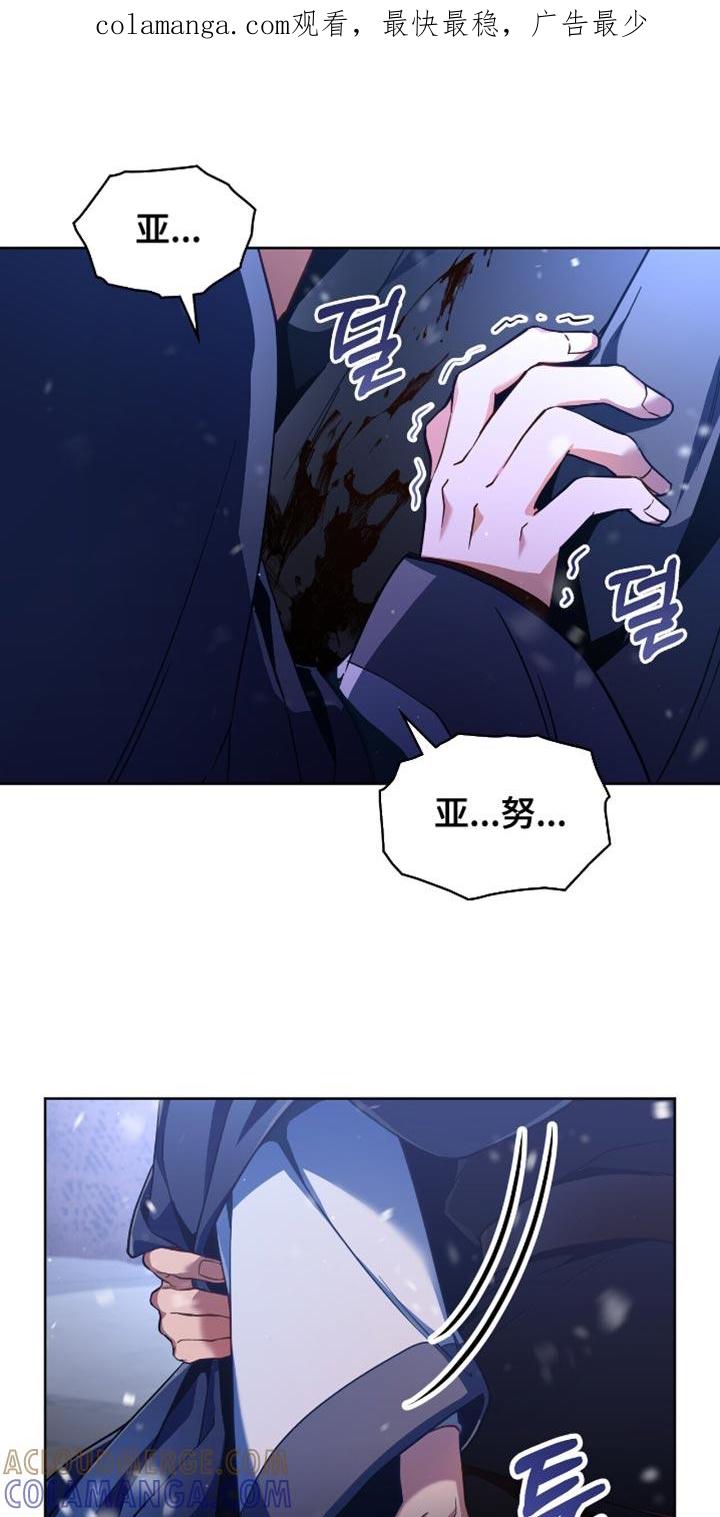 转世白月光 - 第101章：【第二季】要怎么还回去呢 - 第1张图