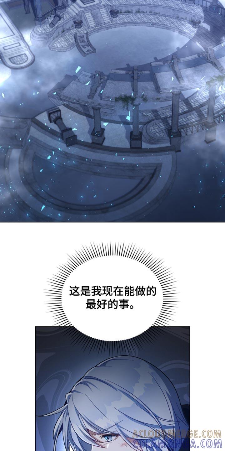 转世白月光 - 第101章：【第二季】要怎么还回去呢 - 第17张图