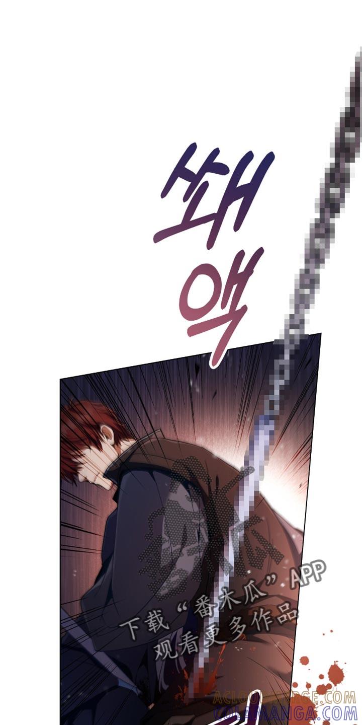 转世白月光 - 第101章：【第二季】要怎么还回去呢 - 第5张图