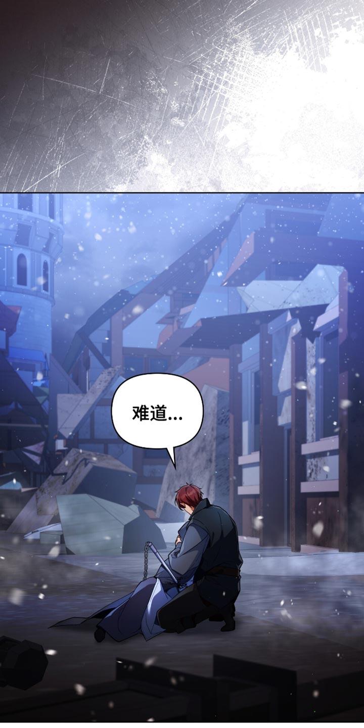 转世白月光 - 第101章：【第二季】要怎么还回去呢 - 第4张图