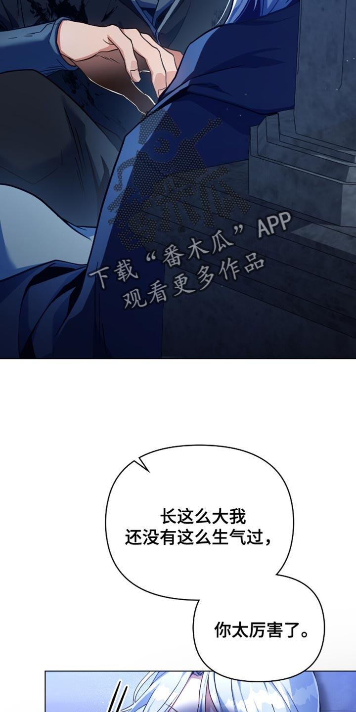 转世白月光 - 第101章：【第二季】要怎么还回去呢 - 第22张图