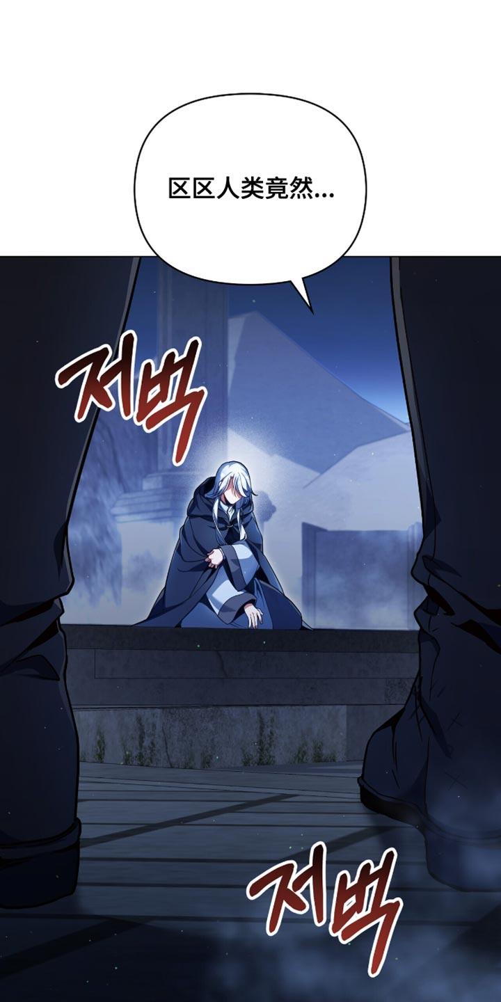 转世白月光 - 第101章：【第二季】要怎么还回去呢 - 第20张图