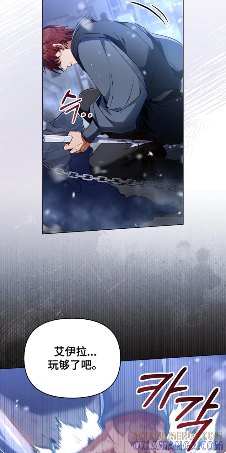 转世白月光 - 第101章：【第二季】要怎么还回去呢 - 第7张图