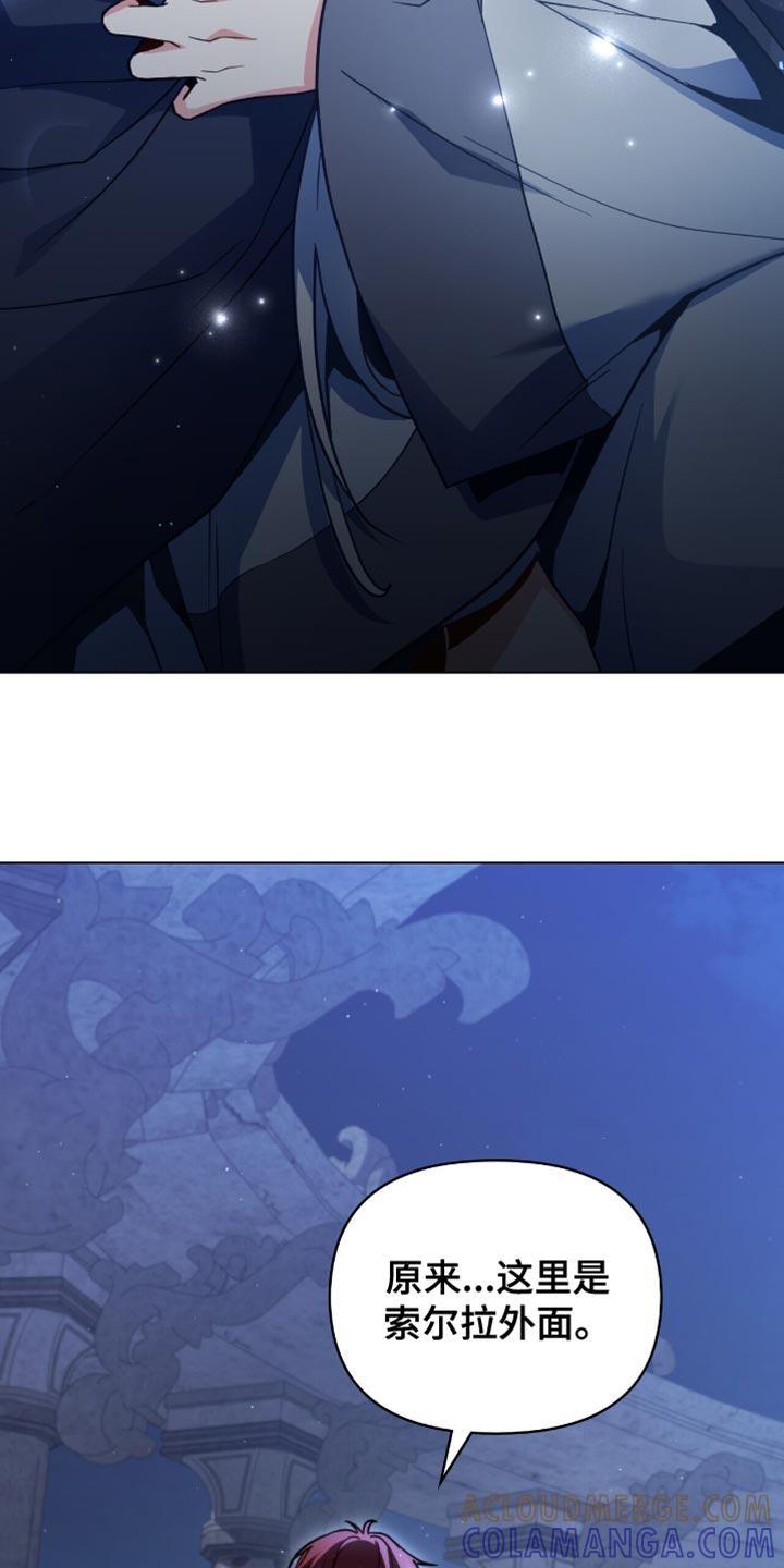 转世白月光 - 第101章：【第二季】要怎么还回去呢 - 第15张图