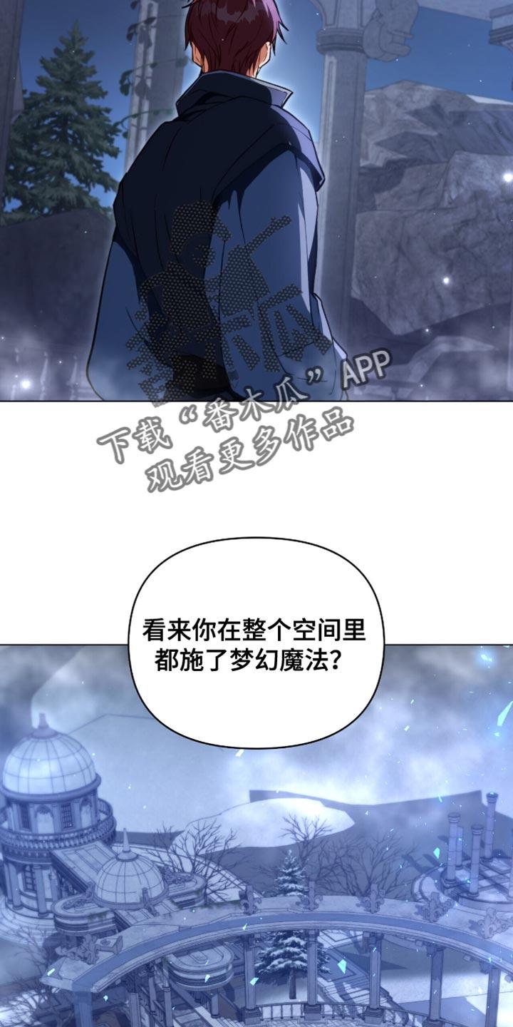 转世白月光 - 第101章：【第二季】要怎么还回去呢 - 第16张图