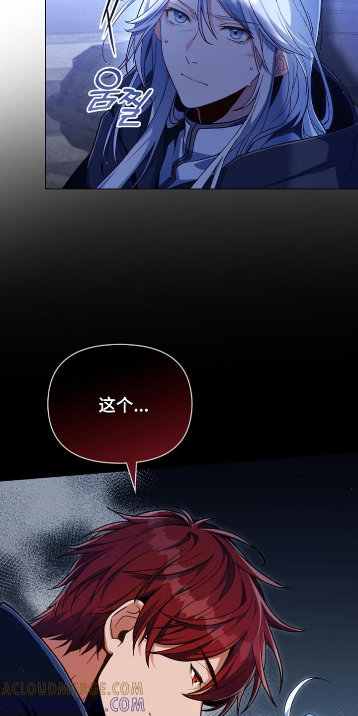 转世白月光 - 第101章：【第二季】要怎么还回去呢 - 第23张图