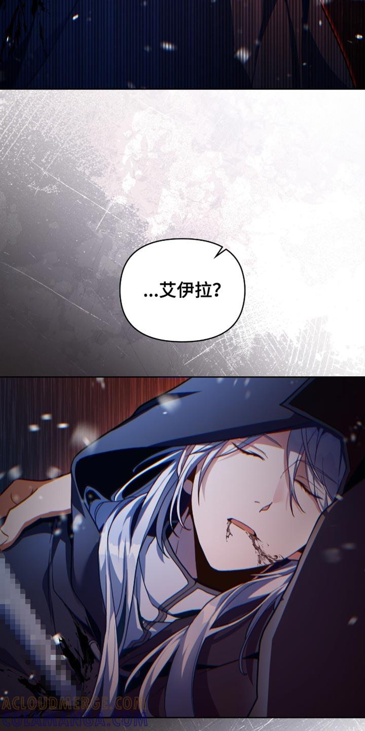 转世白月光 - 第101章：【第二季】要怎么还回去呢 - 第3张图