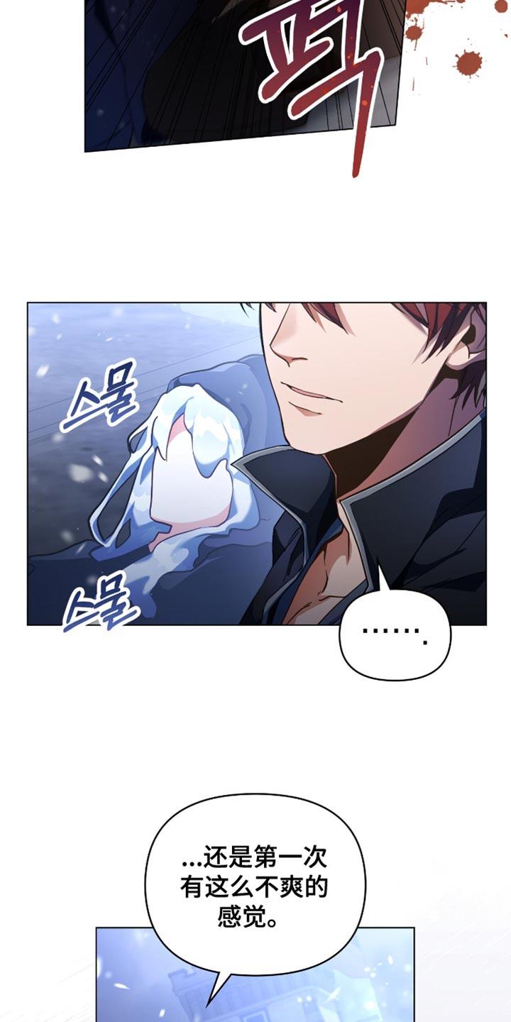 转世白月光 - 第101章：【第二季】要怎么还回去呢 - 第6张图